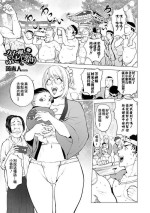 [Kon-Kit] Kaya-nee no Fundoshi Matsuri (COMIC Shigekiteki SQUIRT!! Vol. 18) [Chinese] [Digital]