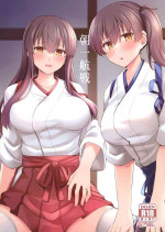 (FF38) [Rayzhai (Rayze)] Asa Ikkousen (Kantai Collection -KanColle-) [Chinese] [Decensored]