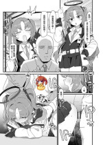 [deadflow] Natsu Komi Guest Manga Yuuka (Blue Archive) [Chinese] [SAN个人汉化] [Digital]