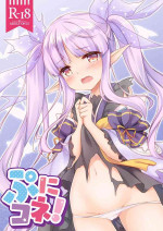 [Yu-Yu-Tei (Minakami Rinka)] PuniConne! (Princess Connect! Re:Dive) [Digital]