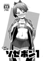 [Owakari Itadaketa darou ka (Umiyamasoze)] Sozebon 1 (Kantai Collection -KanColle-) [Digital]