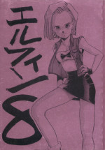(C44) [Shishamo House (Araki Akira)] Elfin 8 (Bishoujo Senshi Sailor Moon, Dragon Ball)