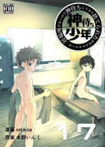 [Shota Mangaya-san (orukoa)] Ibasho ga Nai node Kamimachi shite mita Suterareta Shounen no Ero Manga Ch. 17 [Digital]