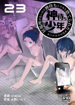 [Shota Mangaya-san (orukoa)] Ibasho ga Nai node Kamimachi shite mita Suterareta Shounen no Ero Manga Ch. 23 [Digital]