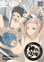 [Shota Mangaya-san (orukoa)] Ibasho ga Nai node Kamimachi shite mita Suterareta Shounen no Ero Manga Ch. 24 [Digital]
