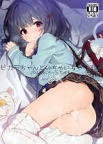 (C100) [Dot Eito (Sawayaka Samehada)] Vikala-chan to Ichaicha suru Hon 3-satsume (Granblue Fantasy)