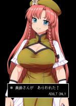 [110-GROOVE (Itou Yuuji)] Misuzu-san ga arawa reta! (Touhou Project) [Digital]