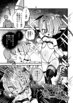 [Binbin Honpo (Guts Shihan)] Puniman akuma no nyatourara-sama wa nō o chinpo kiseichū ni shihai sa rete kawaisō! ! [Digital]