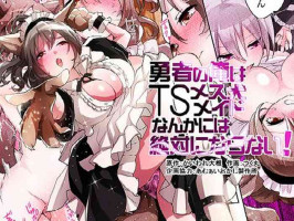 [Amuai Okashi Seisakusho (Kaiware Daikon, Seto Kouhei)] Yuusha no Ore wa TS Mesuinu Maid nanka ni wa Zettai ni Naranai! | 身为勇者的我绝不会雌堕成为犬女仆的! [Chinese] [梅水瓶汉化]