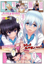[Miyamoto Issa] Futari no Iinari (Girls forM Vol. 07) [Chinese] [Banana手工漢化]