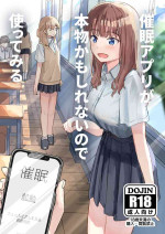 [Kakuninii] Saimin Appli ga Honmono Kamoshirenainode Tsukattemiru