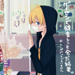 [Satou Miya] Geesen de Kagamine Len to atta kekka (Vocaloid)