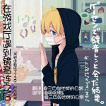 [Satou Miya] Geesen de Kagamine Len to atta kekka | 在游戏厅遇到镜音连之后 (Vocaloid) [Chinese]