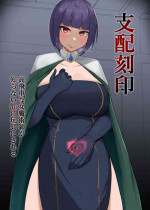 [PitaPita (Pita)] Shihai Kokuin Takabisha na Onna Majutsushi ga Shiranai Aida ni Omocha ni Sareru [Chinese] [猫不语个人汉化]