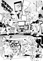 [Yuuri] Ikinari Gachimatch! (Splatoon) [Digital]