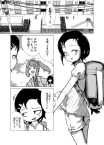 [堀出井靖水] 官能的父娘日常 - 本文三十三頁全文（多分期間限定公開）