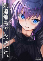 [Youkandou (Youkan)] Kendougi-chan (♂) to. [Digital]