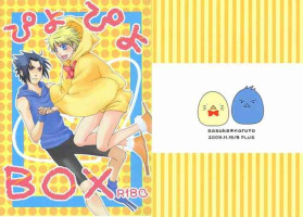 [B PLUS (Yoshino Miri)] Piyopiyo (Piyopiyo BOX) (Naruto) [English] [Loika]