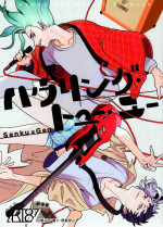 [Saba Nobori (Suzuke)] Howling to You (Dr.STONE)