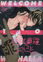 [Itsumo Yuka kara (Jirou)] Valhalla e Youkoso - Welcome to Valhalla (Tokyo Revengers) [2021-09-30]