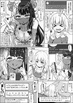 [Fuzume] josōshita shota to ofupako suru Yrm (Yorumi Rena)