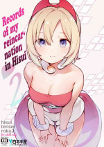 [Shironegiya (miya9)] Hisui Tensei-roku 2 | Records of my reincarnation in Hisui 2 (Pokémon Legends: Arceus) [English] [The Blavatsky Project] [Digital]