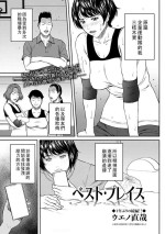 [ウエノ直哉] ベスト・プレイス（Chinese）