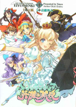 [Endou Okito] Eiyuu Senki - The World Conquest | Chapter 1 [English]
