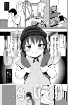 [Go Go! Fanbot] Koumuin-chan to Ecchina Shigotosagashi wo Suru Hanashi