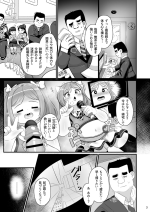 [Go Go! Fanbot] Black Kigyou Tsutome no Ore ga Ochinchin Hoikuen de Akachan ni Naru Made no Hanashi