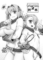 [Aya Shachou] Vita Que 2 Oribon (Vitamin Quest 2ND ATTRACT) [Chinese] [Digital]