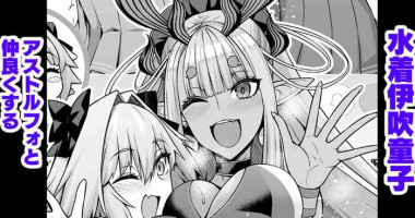 [Ankoman] Mizugi Ibuki Douji, Astolfo to Nakayoku Suru (Fate/Grand Order)