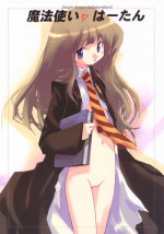 [Doujin Hoops!!] Mahou Tsukai v Haatan (Doujin Hoops Collaboration 2)