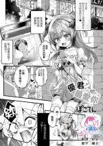 [Pokoten] You-kun Daisuki (Gekkan Web Otoko no Ko-llection! S Vol. 75) [Chinese] [瑞树汉化组] [Digital]