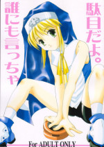 [TACHIMUKAU (Nishikawa Coto)] Dare Ni Mo Icchau Dame Da Yo. (Guilty Gear XX)