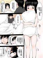 [mimamoriencyo] JS no Imouto-chan ni Sex o Oshieru Onii-chan [Chinese]
