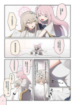 [Muchimo] Futanari Tea Party #2 (Blue Archive) [Chinese] [彗星尾迹汉化组]
