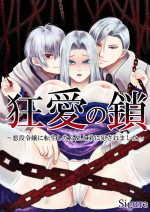 [Zettai Kimagure Sengen(sigure)] Kyō ai no kusari ~ akuyaku reijō ni tensei shitara ani to otōto ni okasa remashita ~