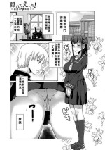 [Kirishima Ayu] Kakurete Ecchi！〜Seifuku no Shita ni wa…〜 (Zero kara Hajimaru Dekamara Seikatsu ~Oide yo! Yarimokujima e~) [Chinese] [Banana手工漢化] [Digital]