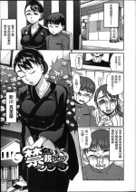[Choco Pahe] Kinshin Rape ~Mofuku no Gibo~(Tanetsuke Stalking) [Chinese]