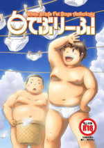 (ShotaFes 6) [Pihii Shobou (Pihii)] Shiro De Buri Fu!