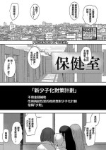 [Muchipan] Etchina karada kao shirabe kudasai! (COMIC Shingeki 2022-08) [Chinese] [巨乳星人個人漢化] [Digital]