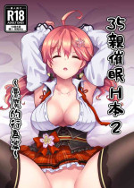 [ハチノコP (ハチゴ)] みこち催眠えっち本2 ～悪魔的所業編～ (さくらみこ) [中国語] [DL版]