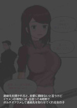 [bata13] Denwabango | Phone Number [Japanese] 日本語