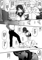 [Terasu MC] Kokujin no Tenkousei NTR ru Chapters 1-6 part 1 Plus Bonus chapter: Stolen Mother’s Breasts [Chinese]