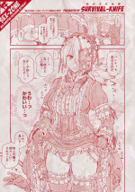 [Survival Knife] Sei ZONE - SEX ZONE Melonbooks Tokuten 4P Leaflet