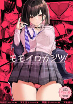 [Inuyoukan (Agetama)] Momoiro Kajitsu