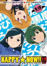 [Zenra Restaurant (Heriyama)] HAPPY☆NOW!! (Kuromajo-san ga Toru!!) [Digital]