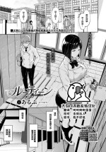 [Arupu] Routine (COMIC BAVEL 2022-10) [Chinese] [大鸟可不敢乱转汉化] [Digital]