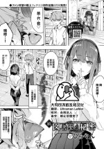 [Hirayan] Zoku, toshoshitsu no himitsu (COMIC BAVEL 2022-10) [Chinese] [大鸟可不敢乱转汉化] [Digital]